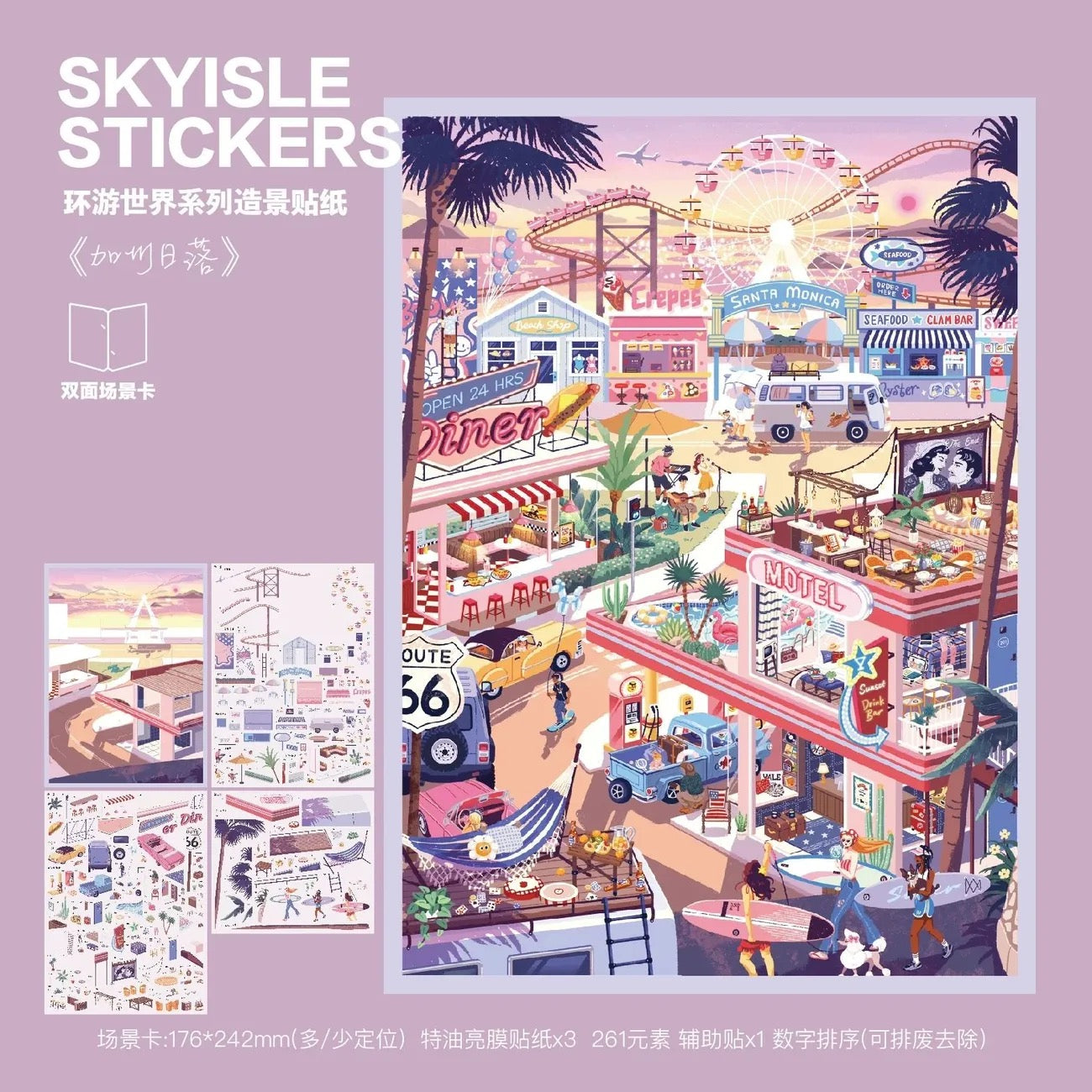 Wanderlust Daydreams 3D Layered Scene Sticker | 4 Designs Included