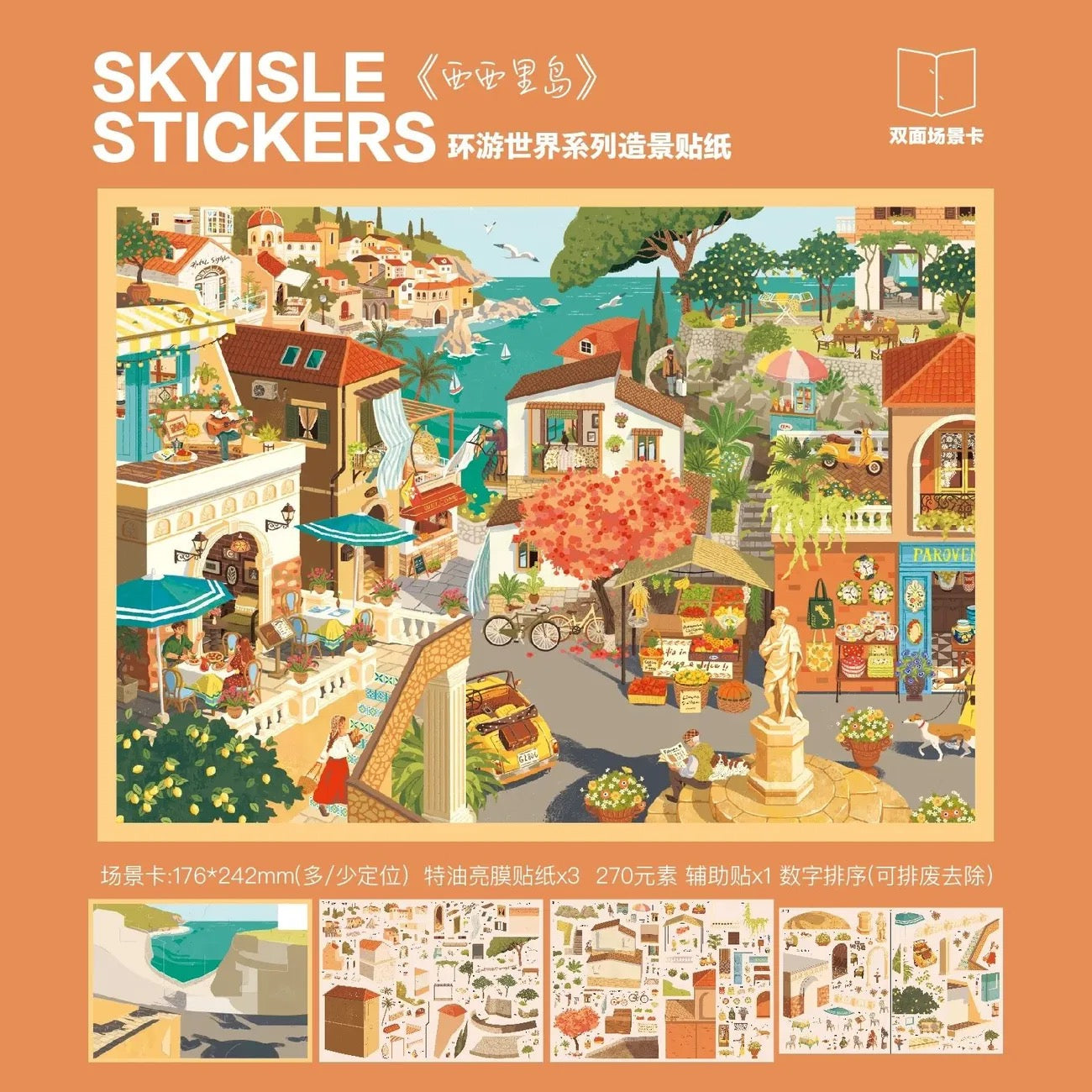 Wanderlust Daydreams 3D Layered Scene Sticker | 4 Designs Included