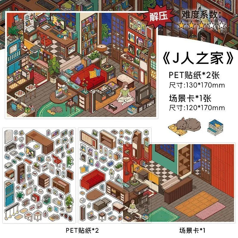 MBTI Spaces 3D Layered Scene Sticker | 2 Designs Included