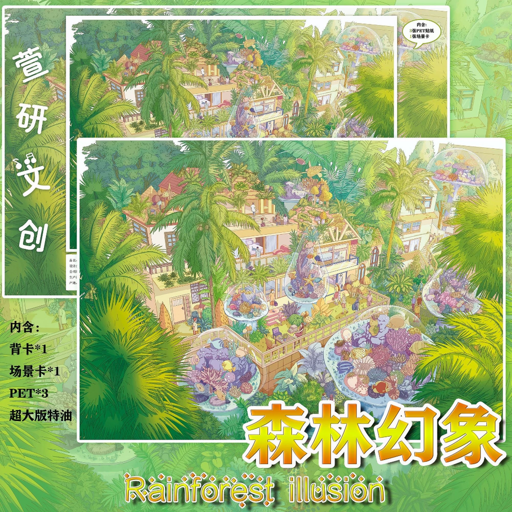 Floating World: A Living Atlas 3D Diorama Sticker Kit