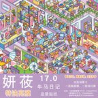Tales of Hong Kong 3D Layered Scene Sticker  | 3 Designs Included