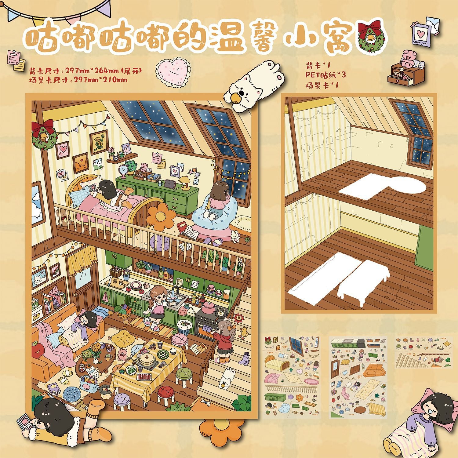 Warm Winter Snug 3D Layered Scene Sticker  | 2 Designs Included