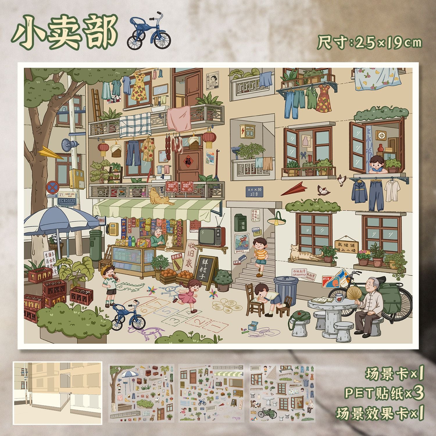 Growing Up Days 3D Layered Scene Sticker | 2 Designs Included
