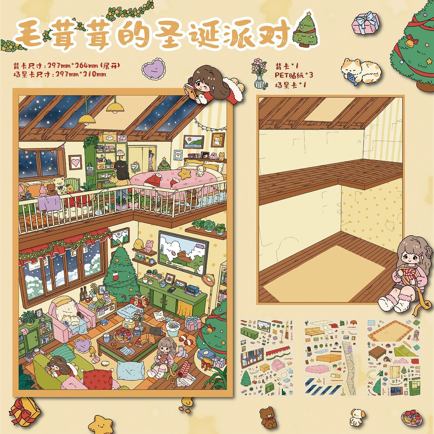 Warm Winter Snug 3D Layered Scene Sticker  | 2 Designs Included