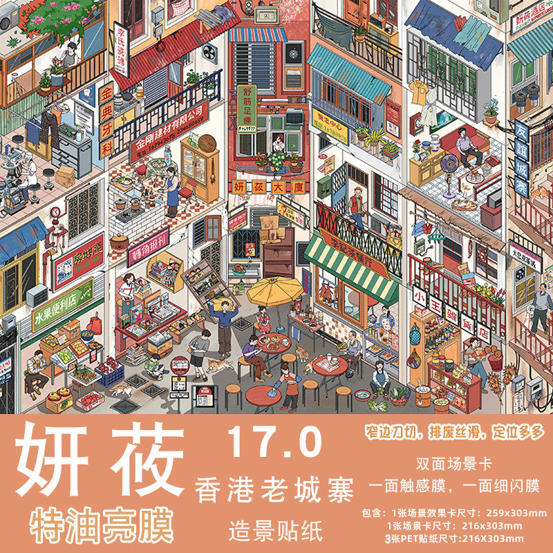 Tales of Hong Kong 3D Layered Scene Sticker  | 3 Designs Included