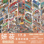 Tales of Hong Kong 3D Layered Scene Sticker  | 3 Designs Included
