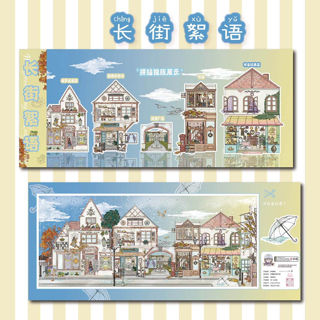 Era Convergence | 3D Layered Scene Sticker