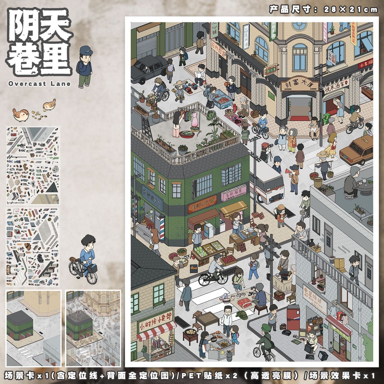 Retro Alleyways 3D Layered Scene Sticker | 2 Designs Included