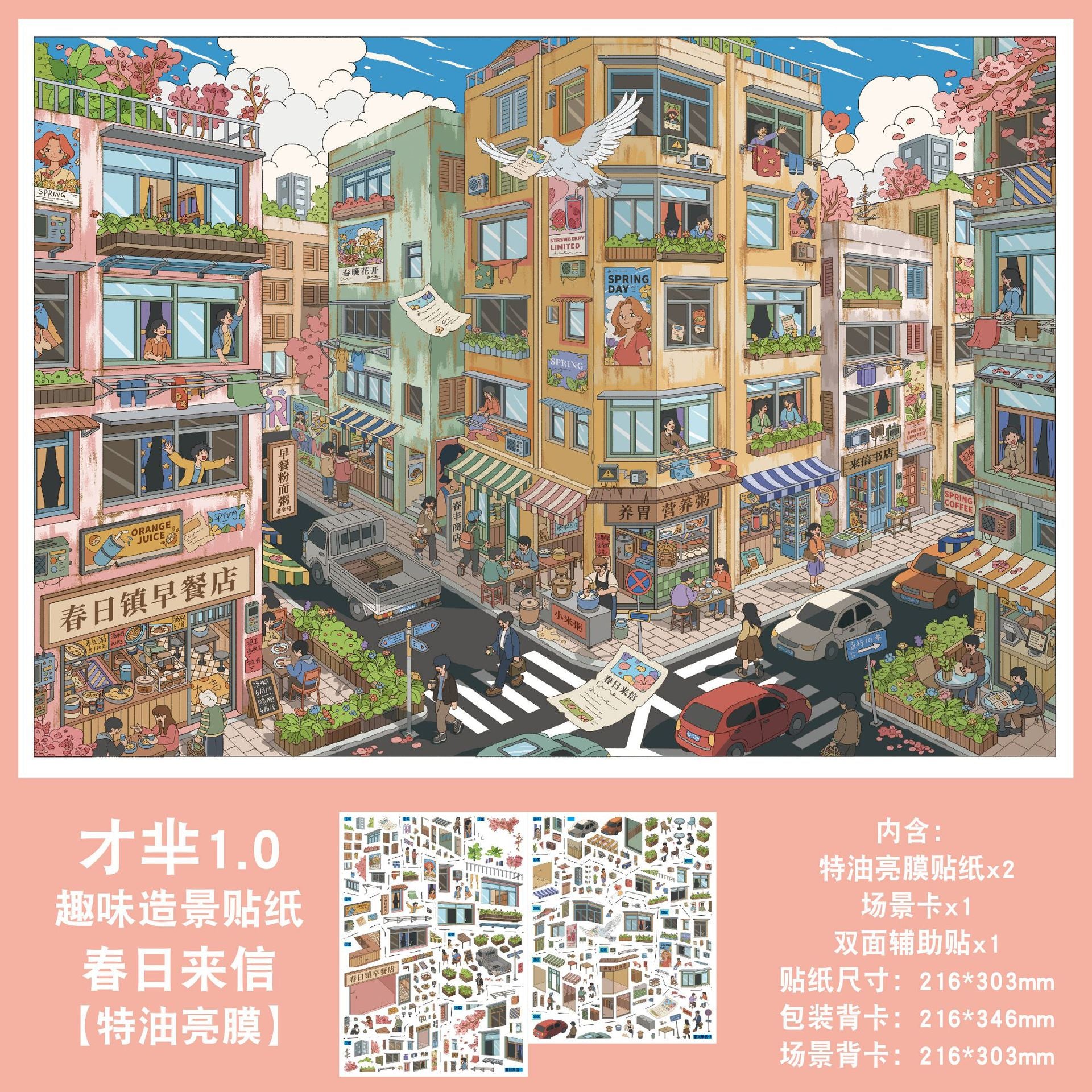 Echoes of Time 3D Layered Scene Sticker  | 4 Design Included