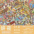 Tales of Hong Kong 3D Layered Scene Sticker  | 3 Designs Included