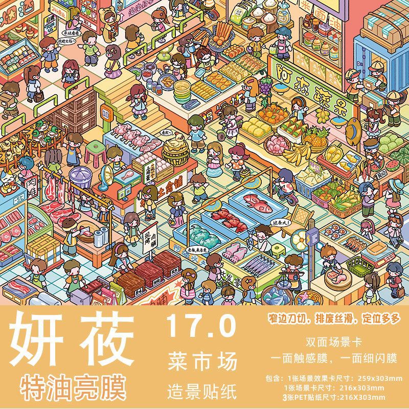Tales of Hong Kong 3D Layered Scene Sticker  | 3 Designs Included
