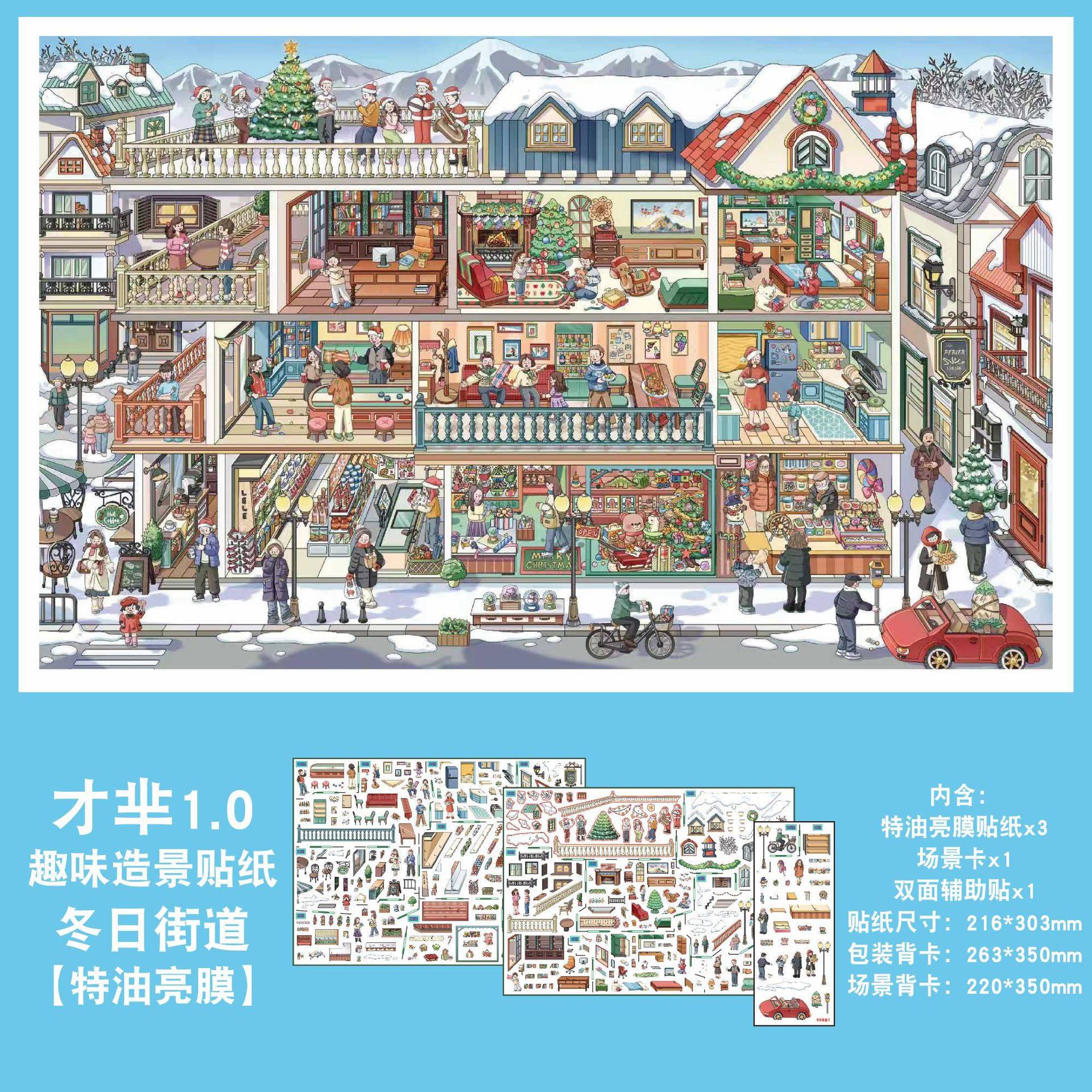 Echoes of Time 3D Layered Scene Sticker  | 4 Design Included
